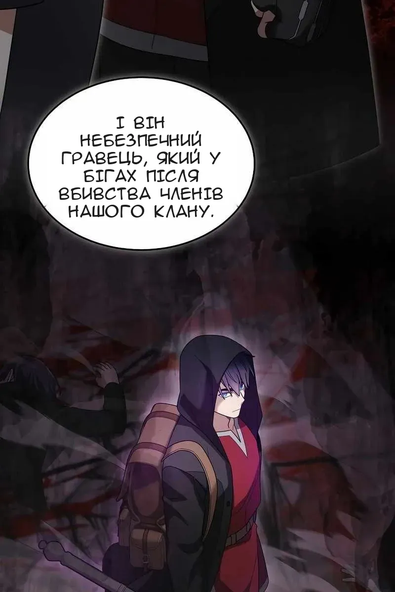 Сторінка 99