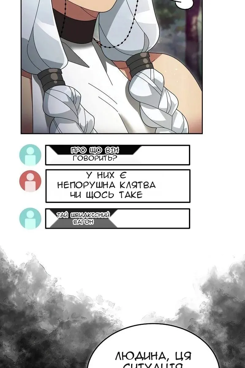 Сторінка 50