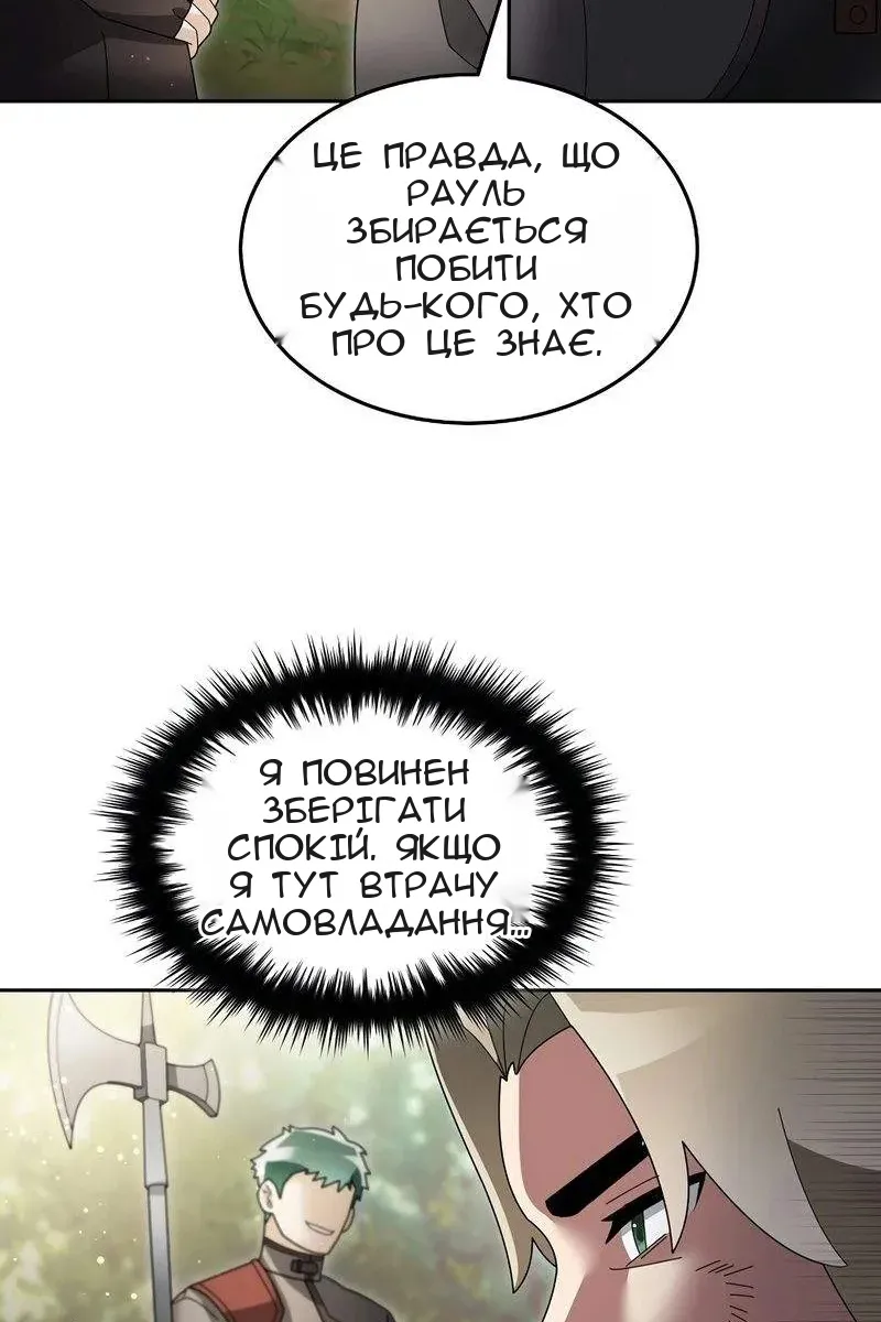 Сторінка 66