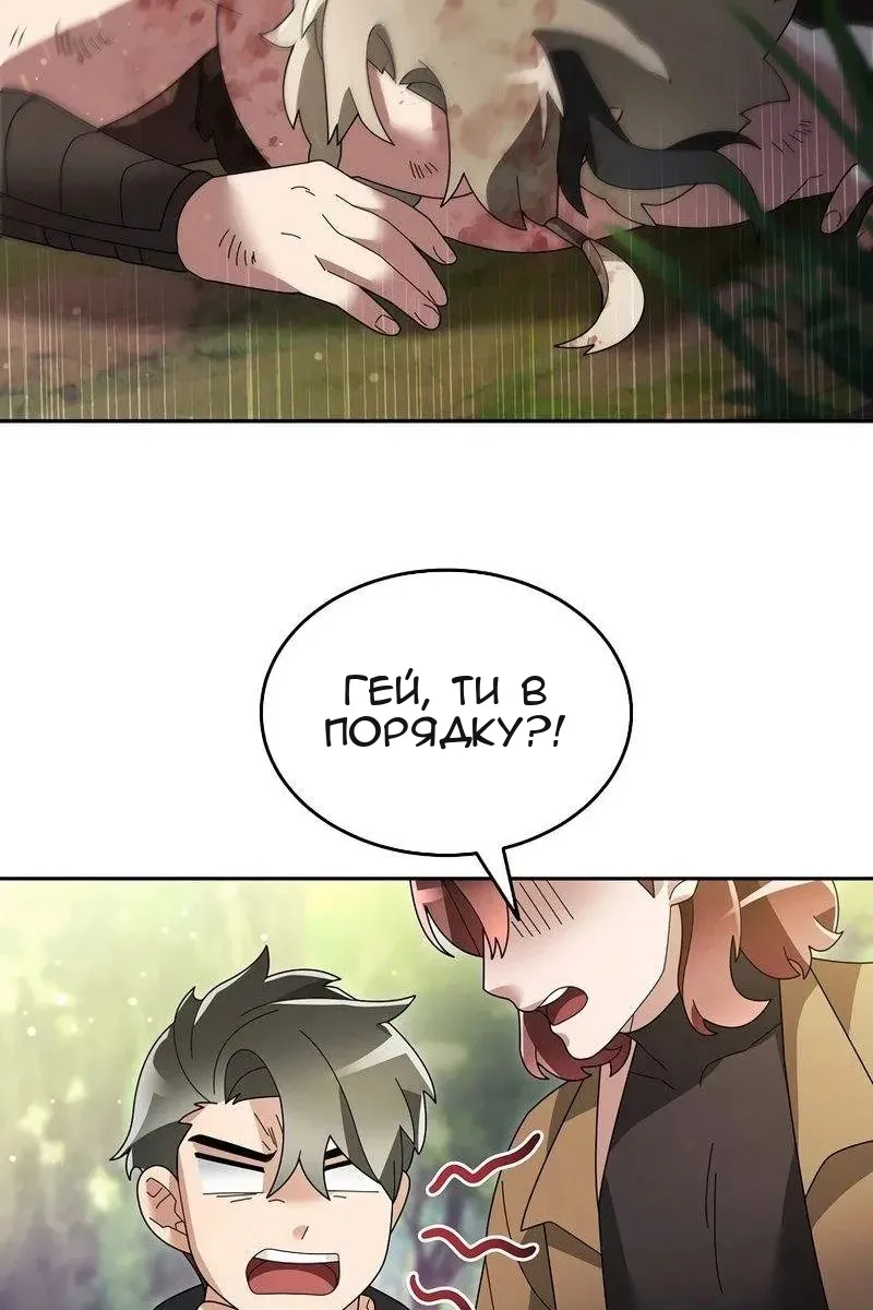 Сторінка 87