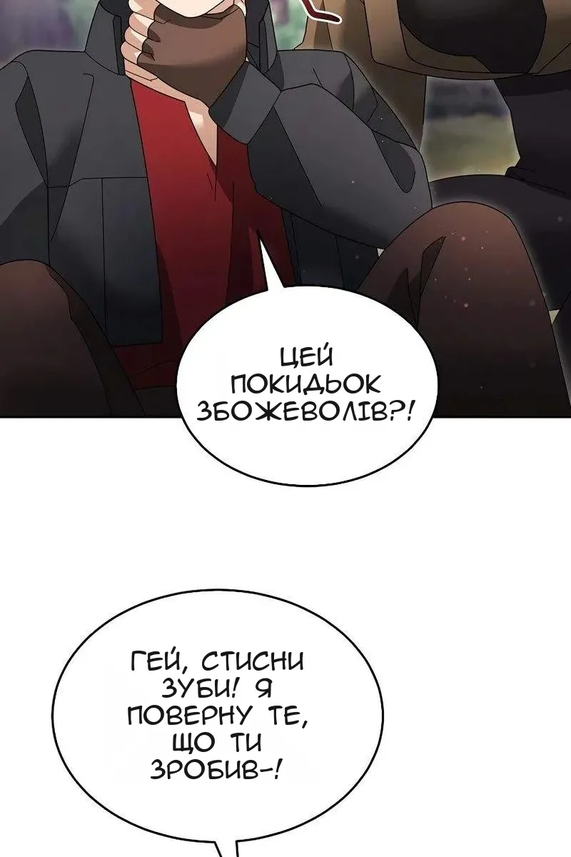 Сторінка 88