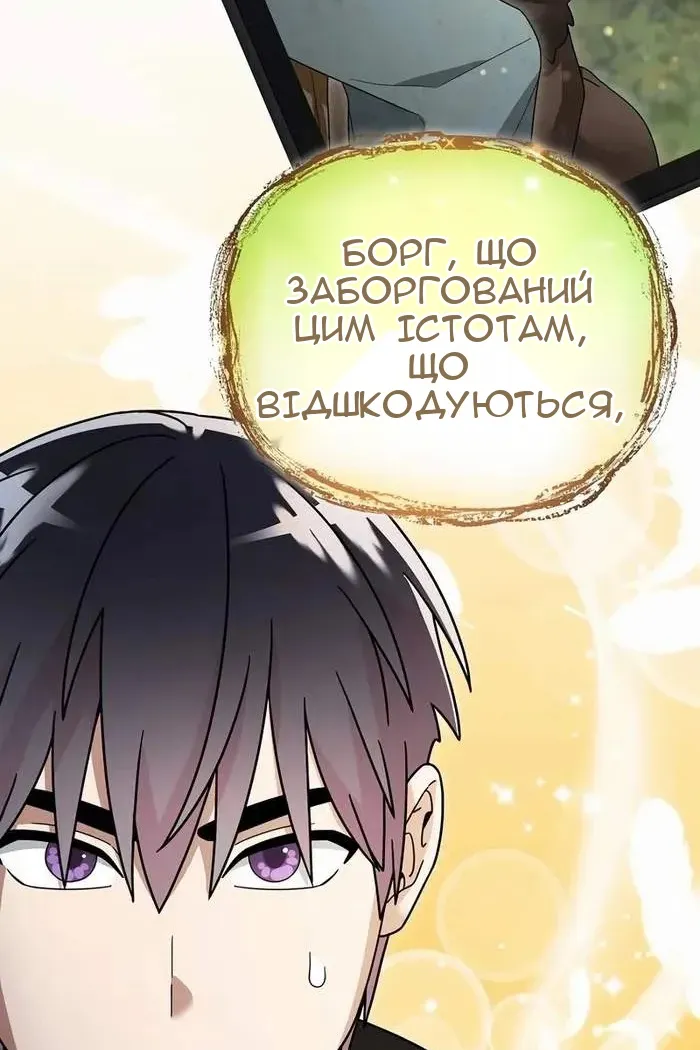 Сторінка 71