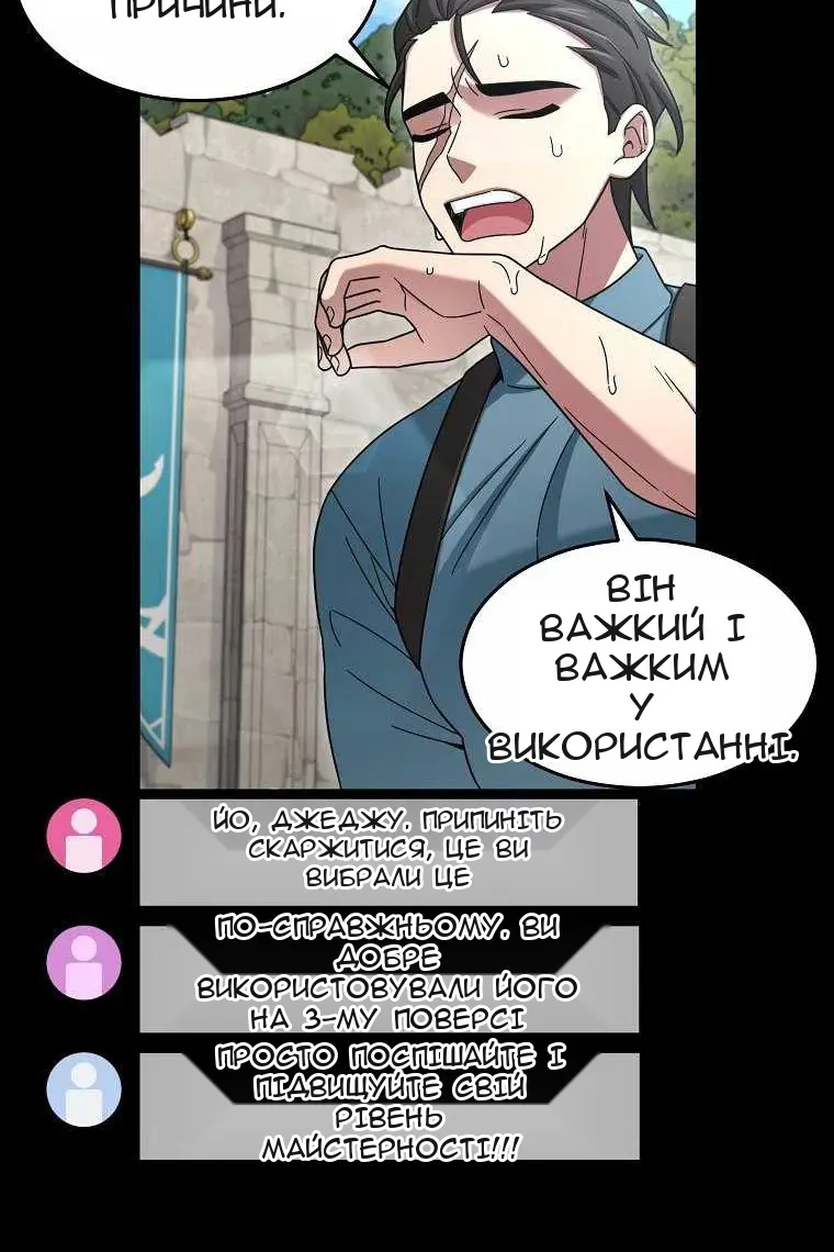 Сторінка 102