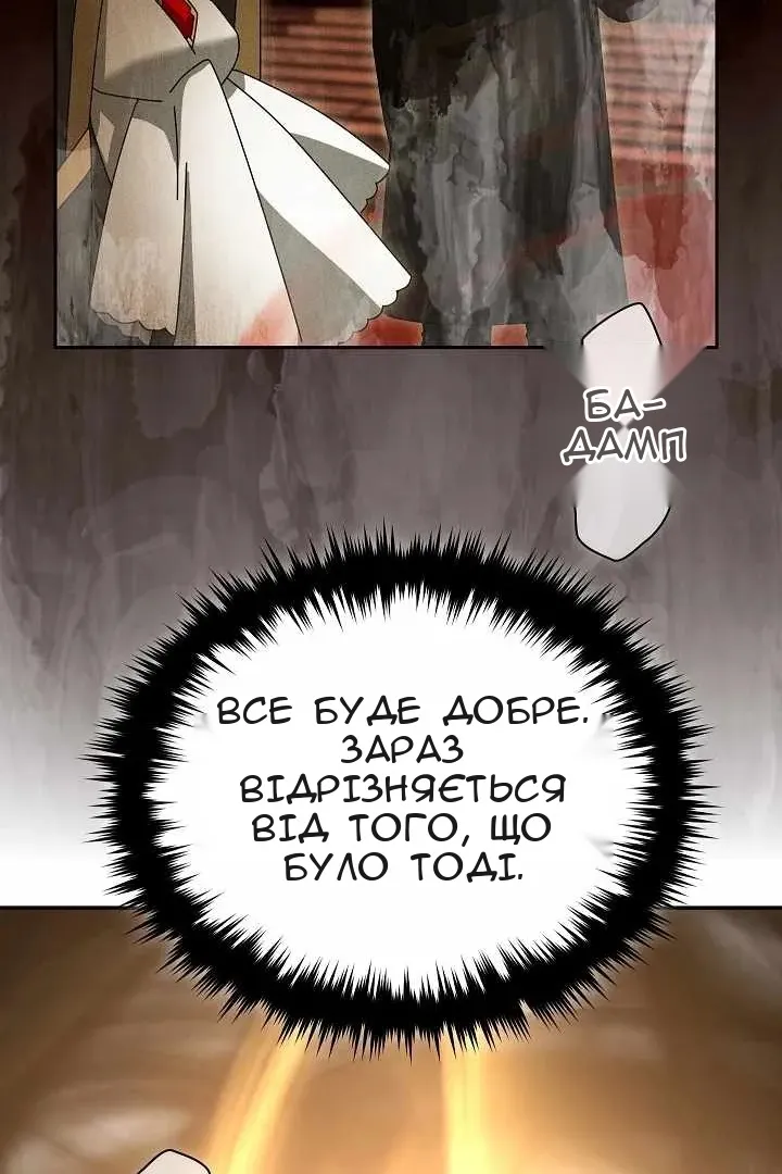 Сторінка 54