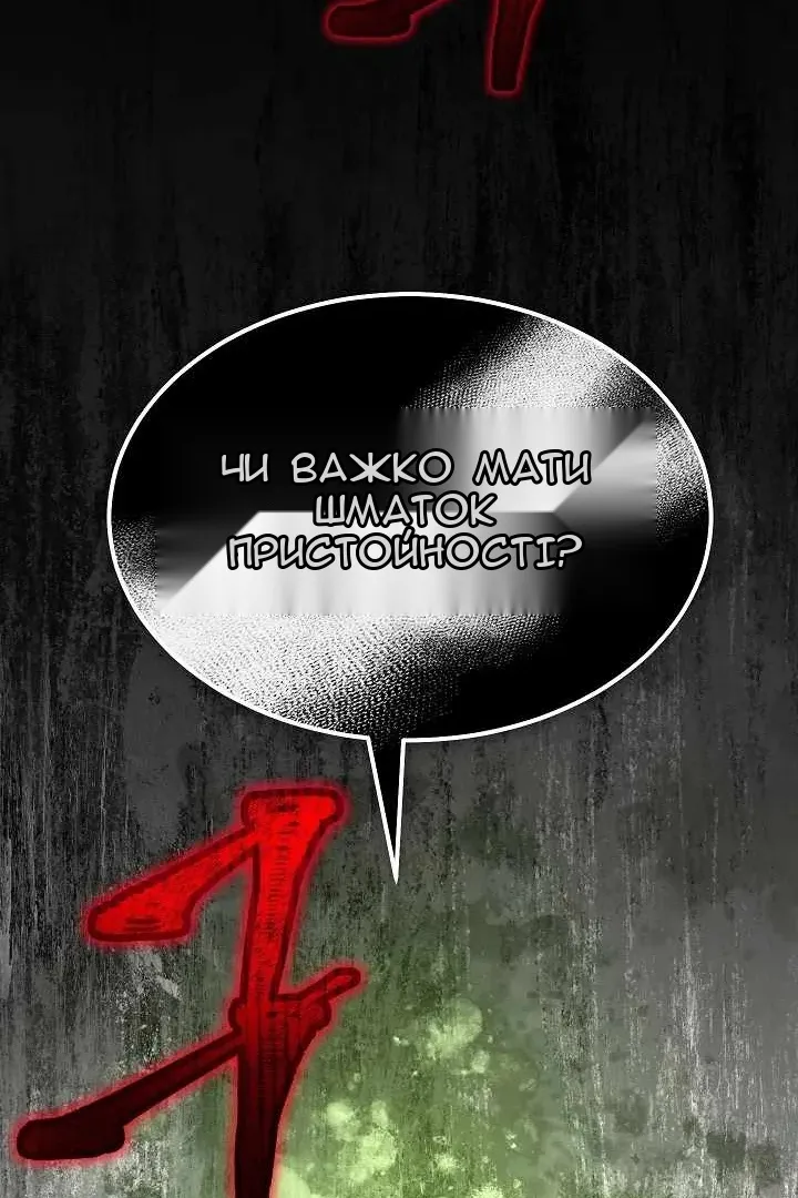 Сторінка 82