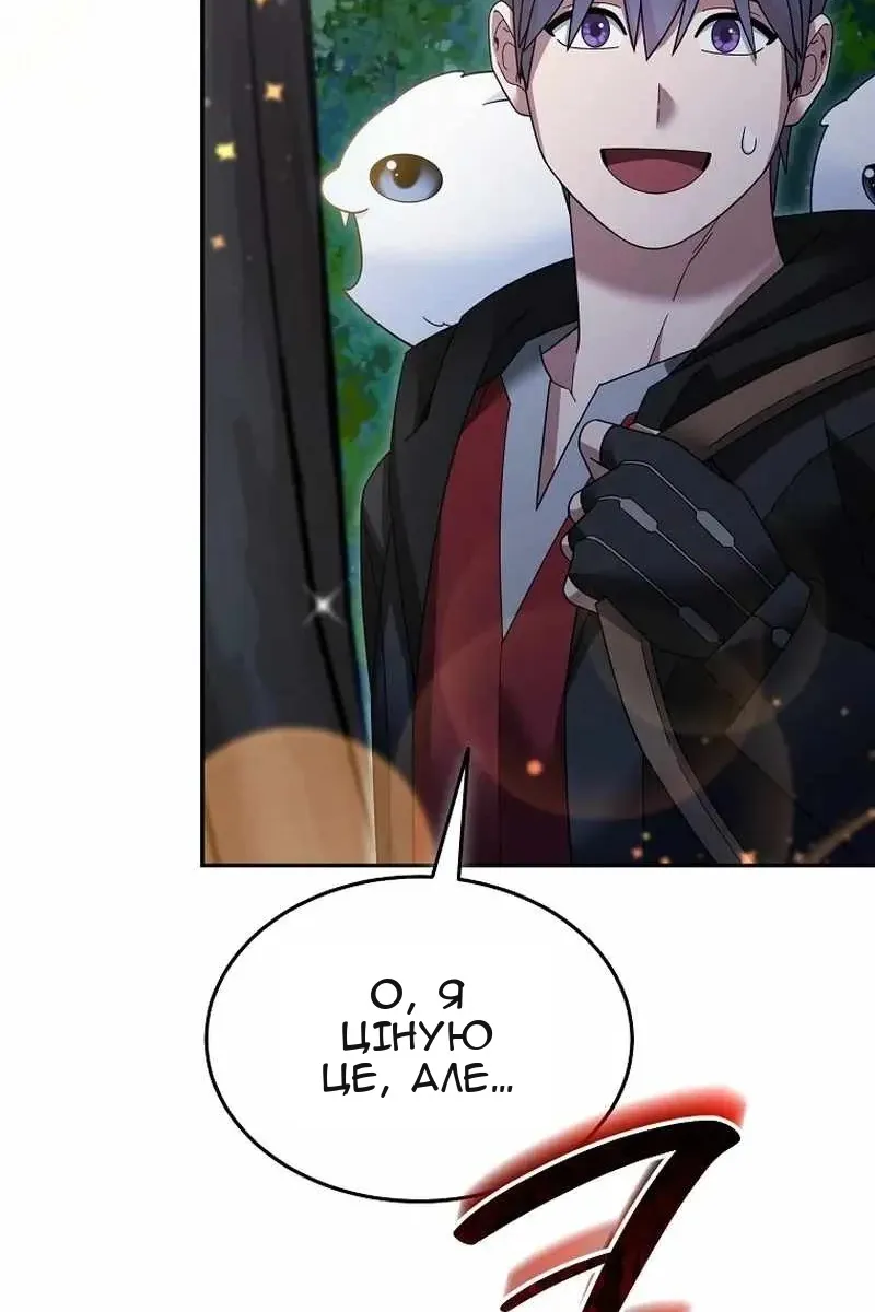 Сторінка 61