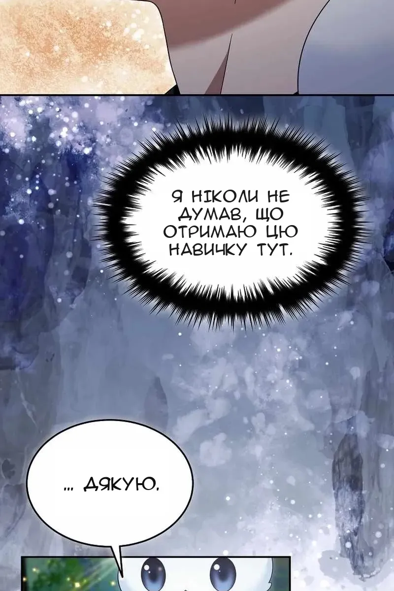 Сторінка 8