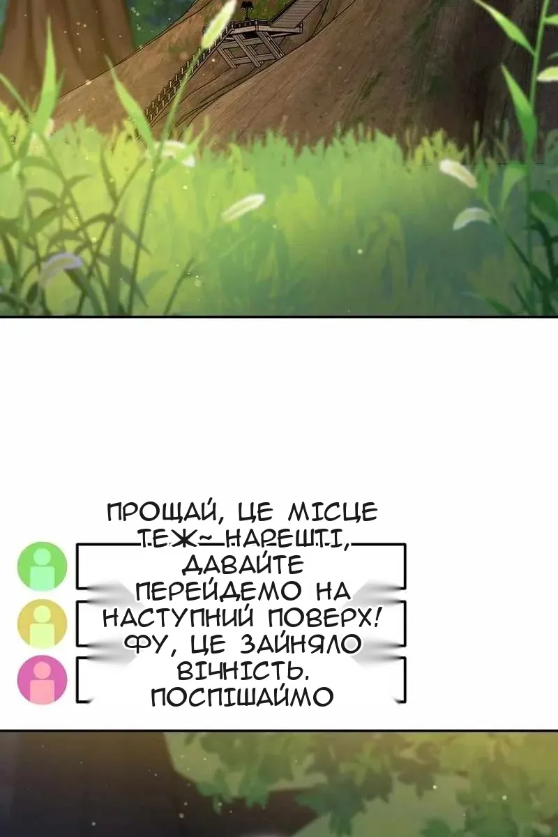 Сторінка 71
