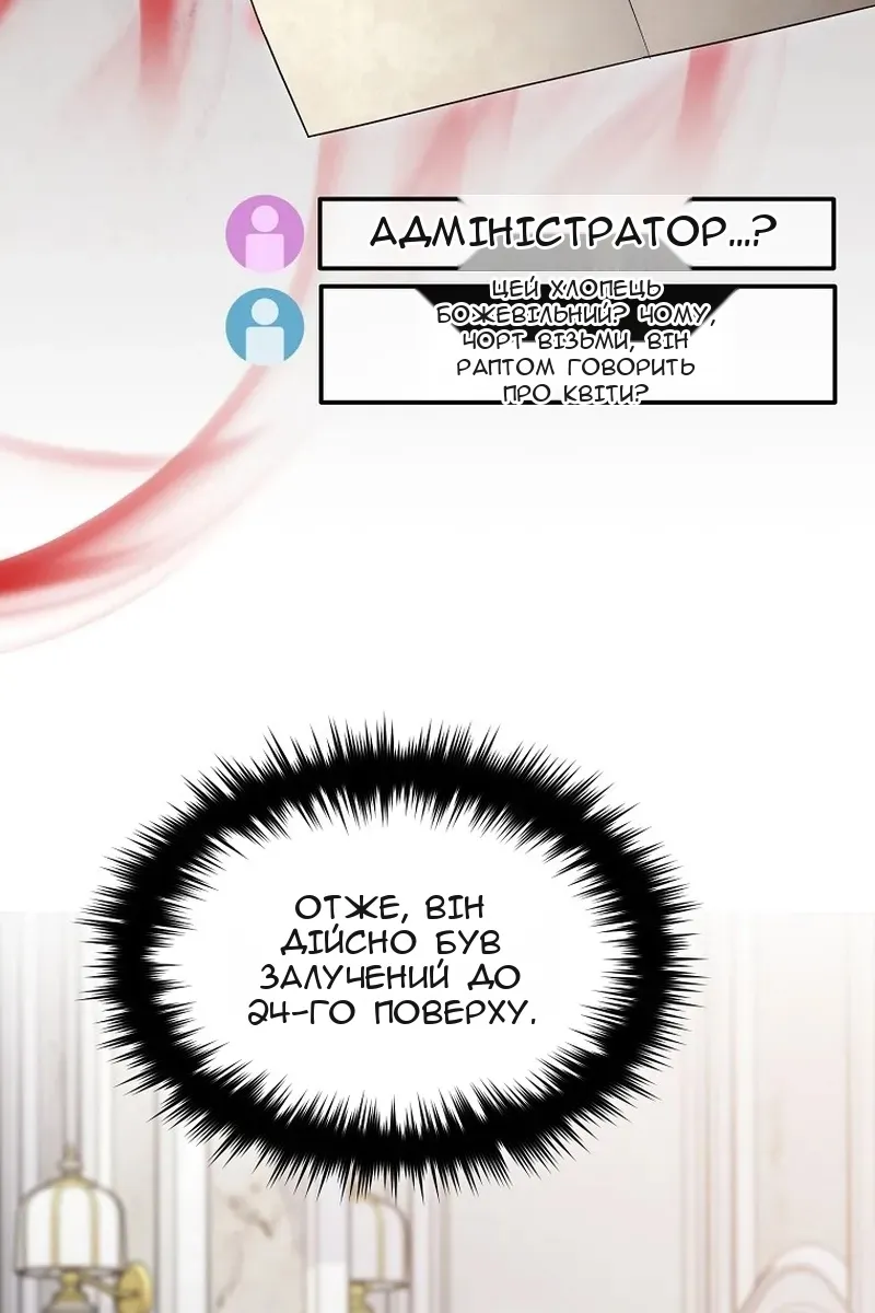 Сторінка 53