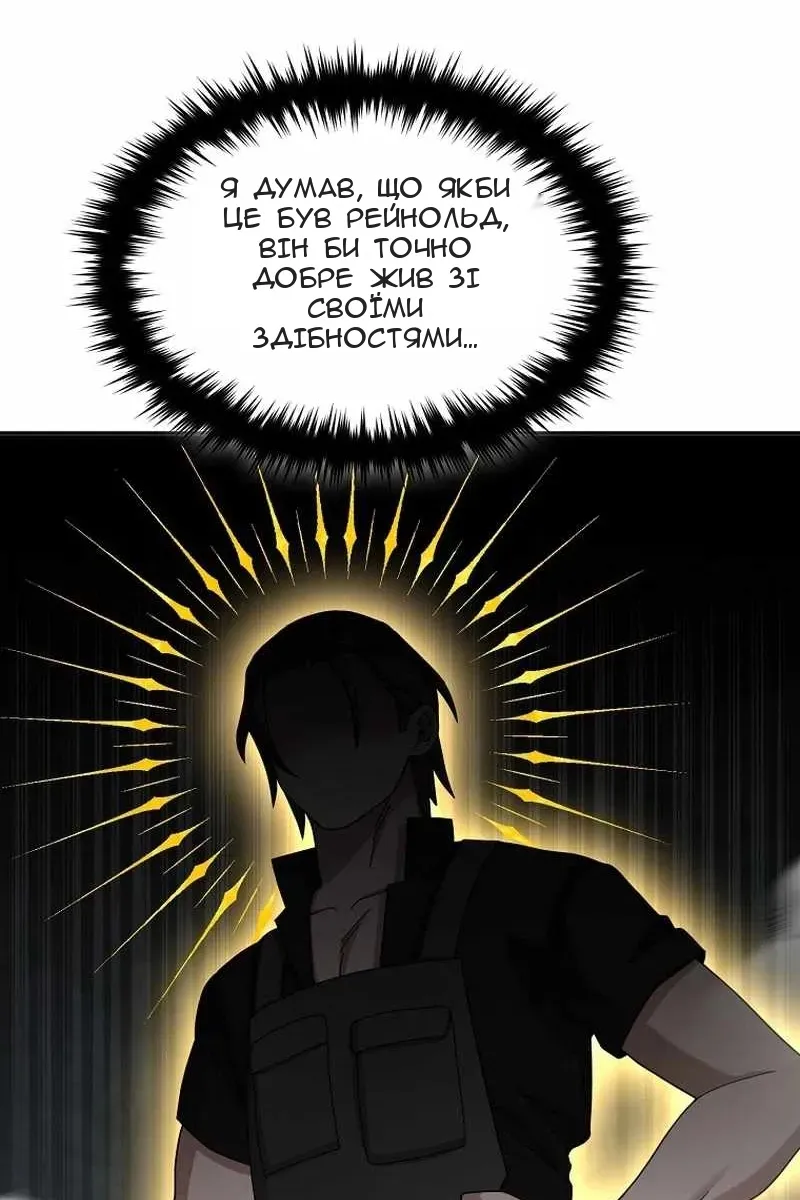 Сторінка 54