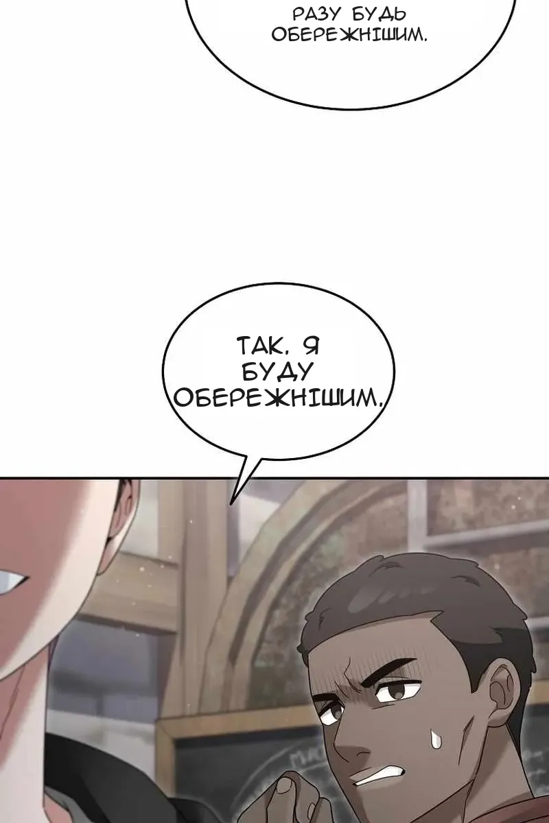 Сторінка 61