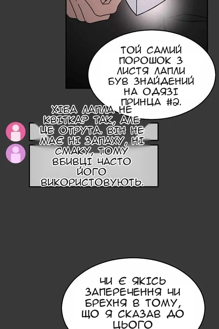Сторінка 76