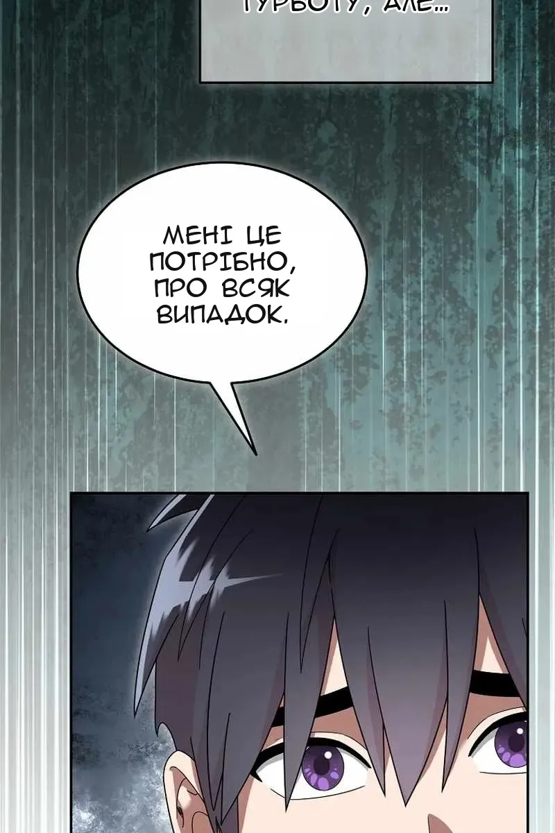 Сторінка 53