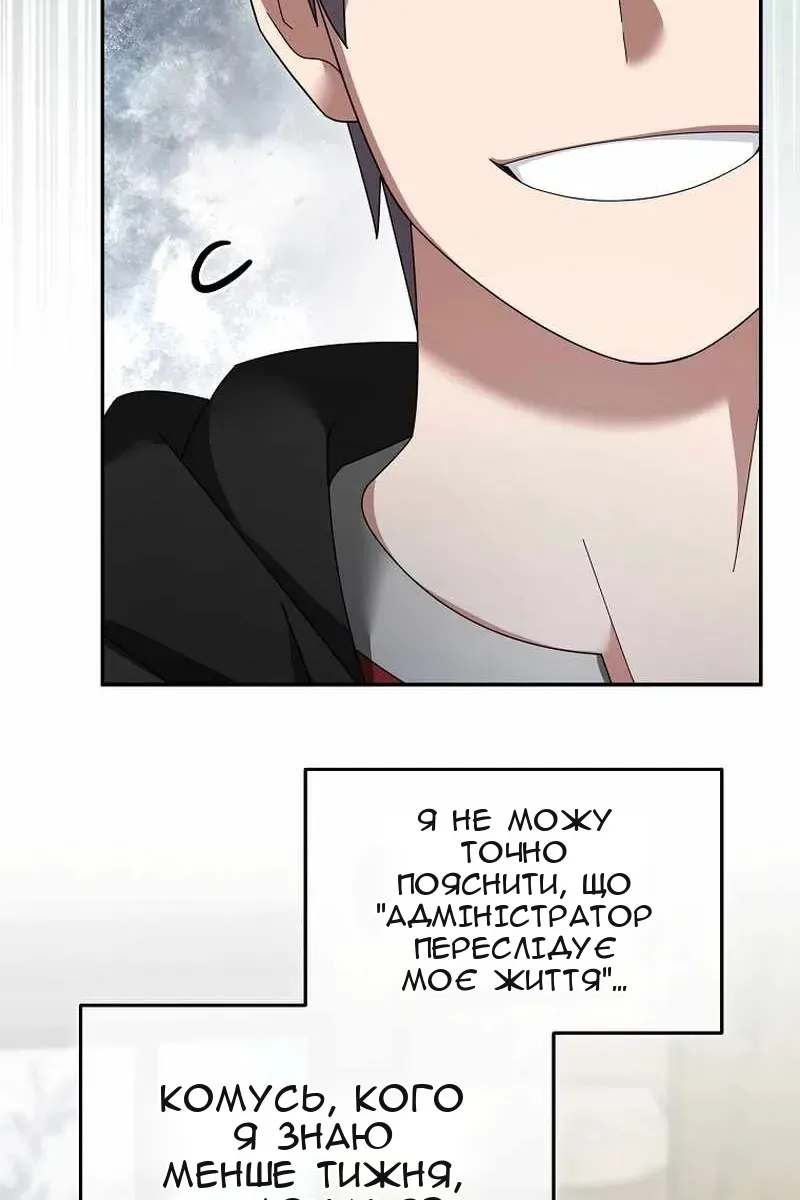 Сторінка 54