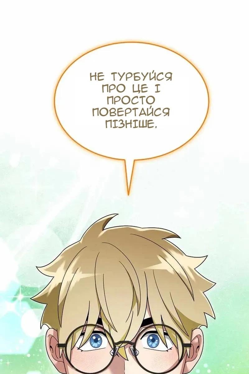 Сторінка 61