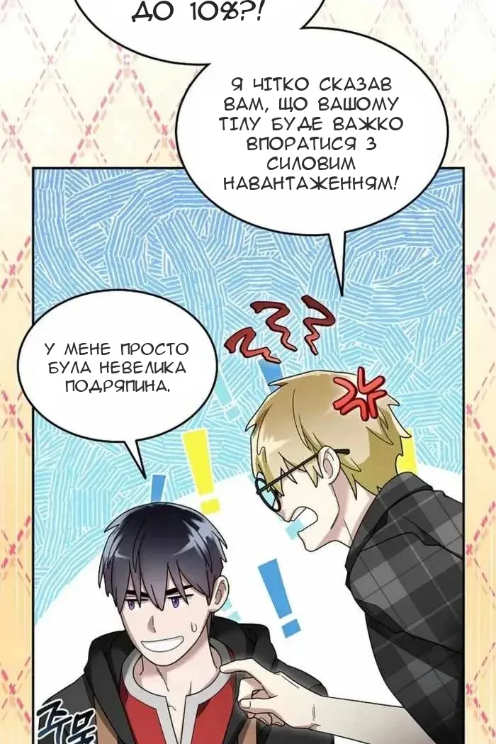 Сторінка 68