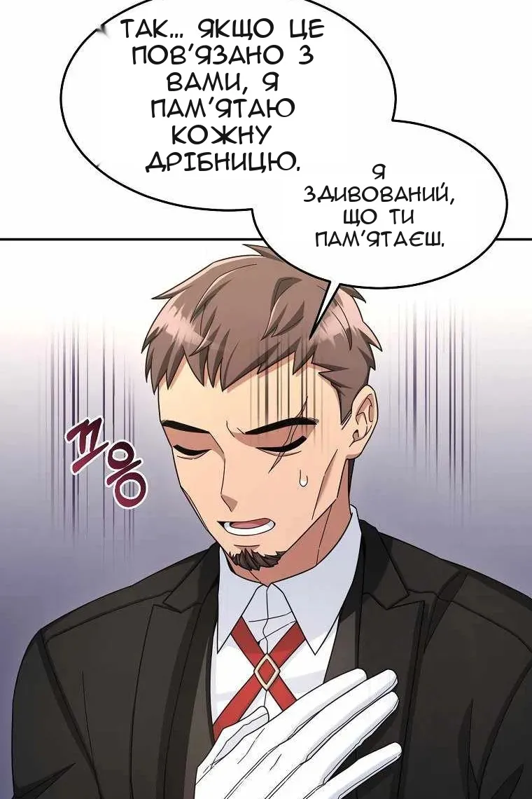 Сторінка 12