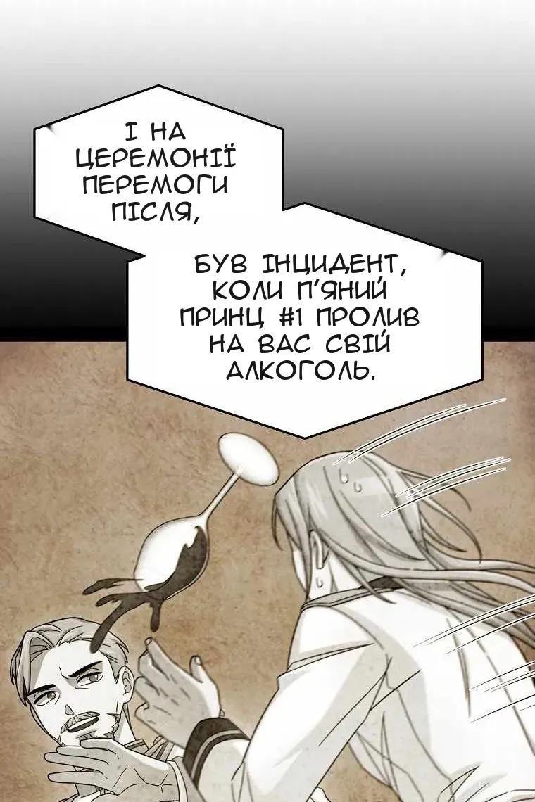 Сторінка 77