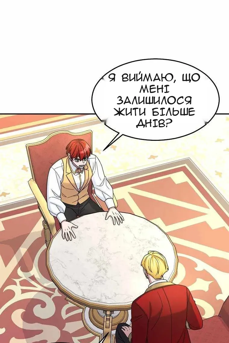 Сторінка 88
