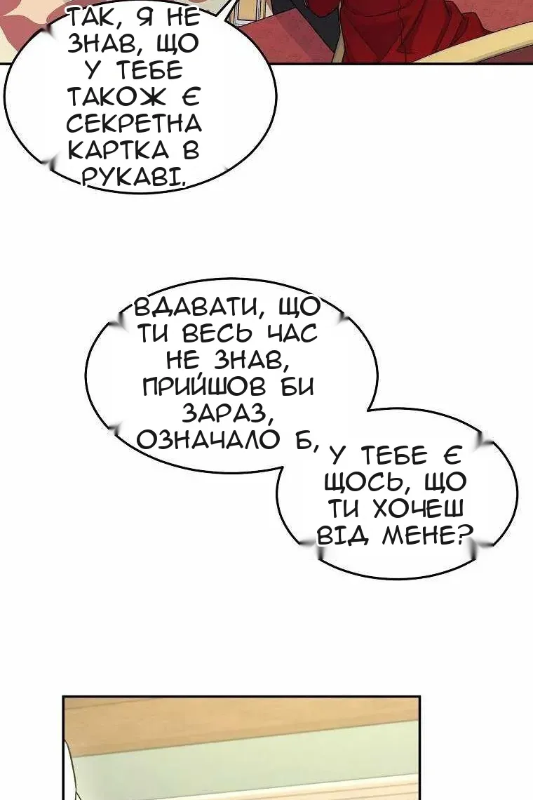 Сторінка 89