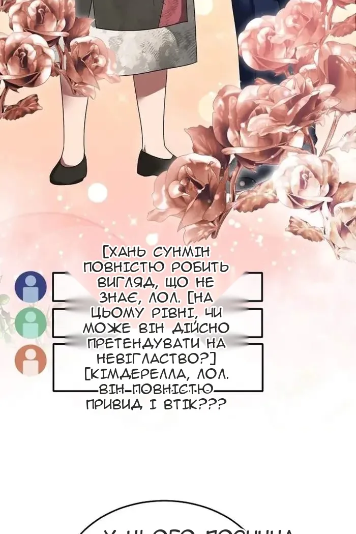 Сторінка 44