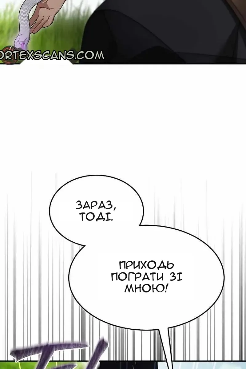 Сторінка 54