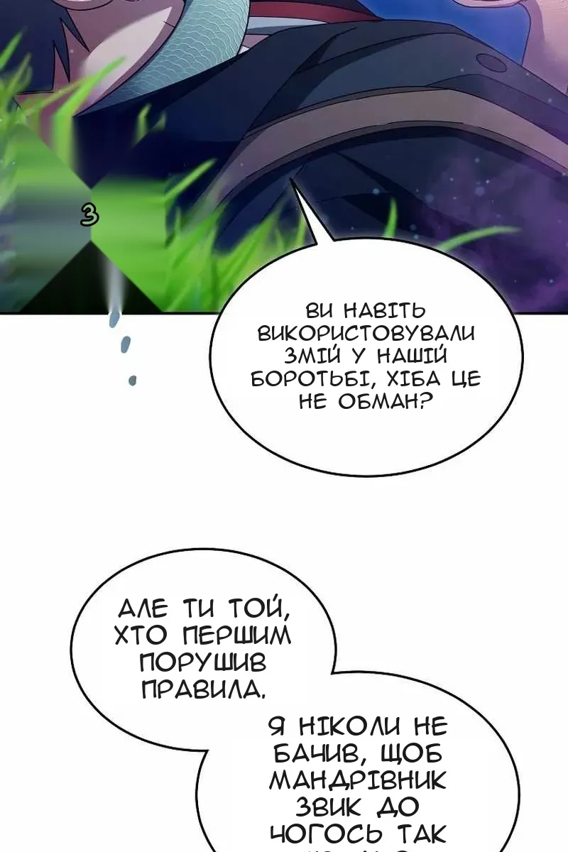Сторінка 74