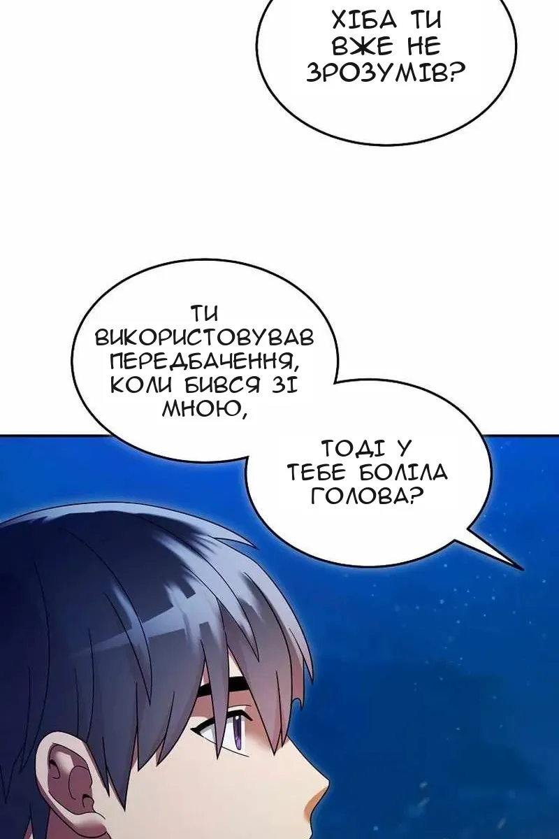 Сторінка 66