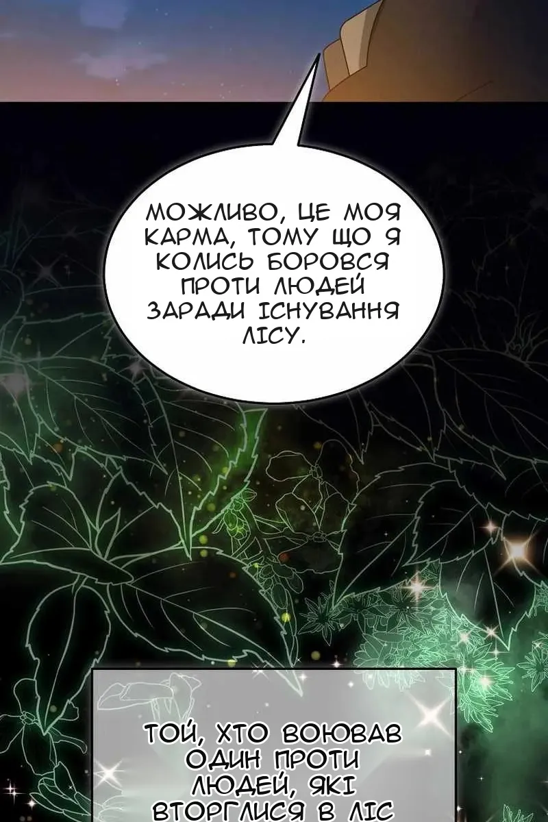 Сторінка 79