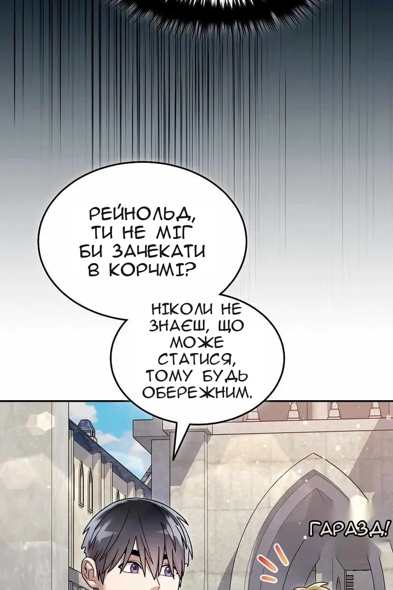 Сторінка 54