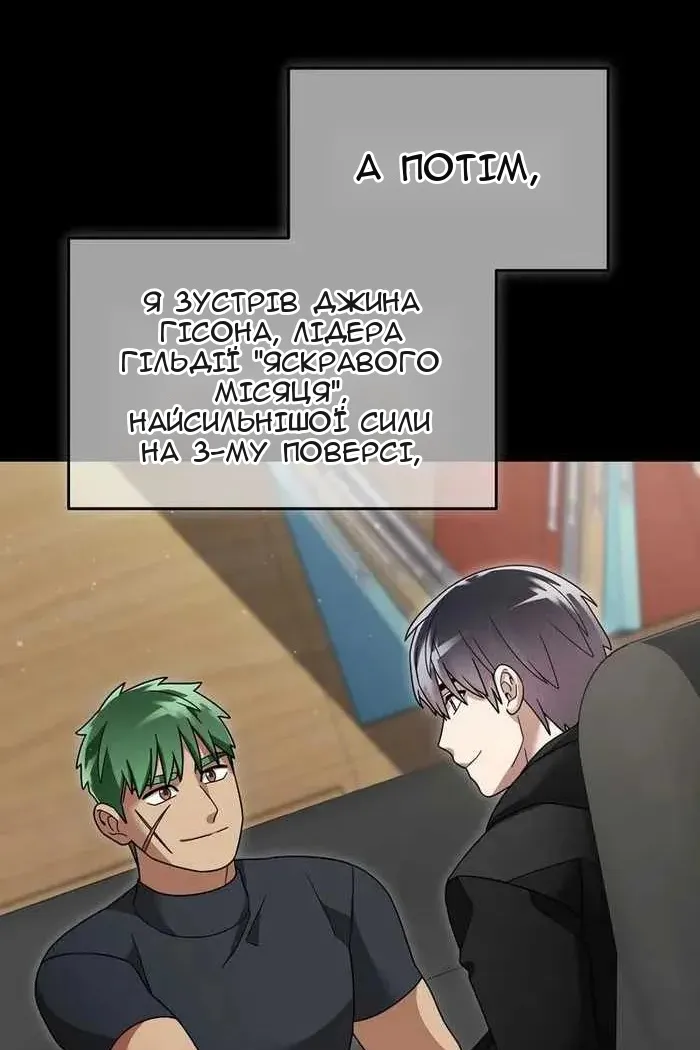 Сторінка 6