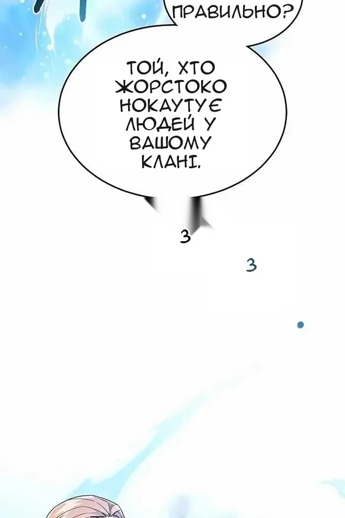Сторінка 77