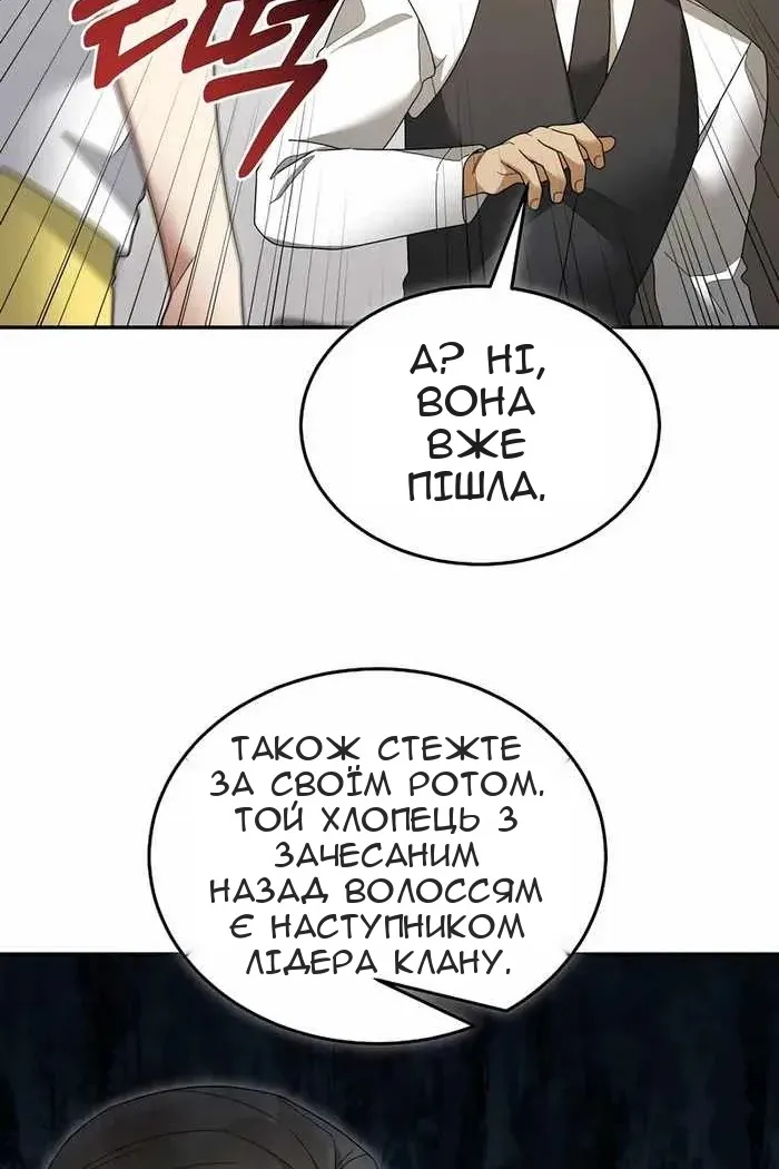 Сторінка 74