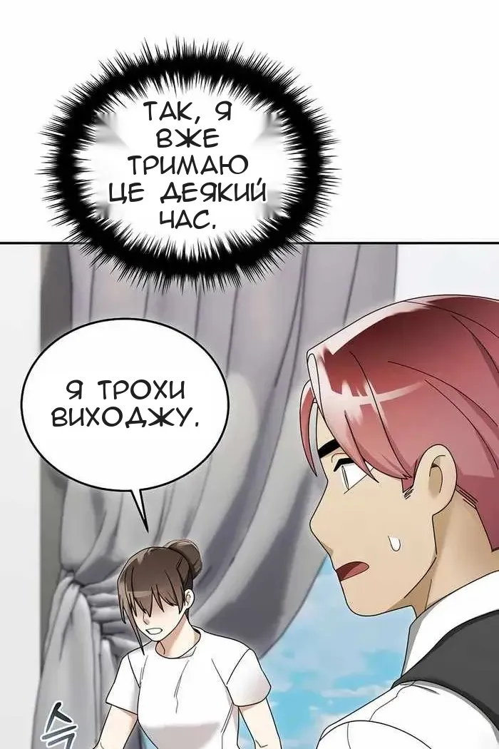 Сторінка 77
