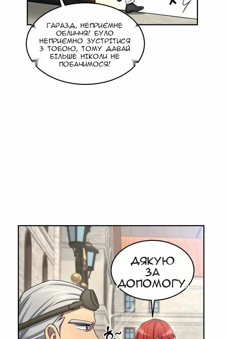 Сторінка 52