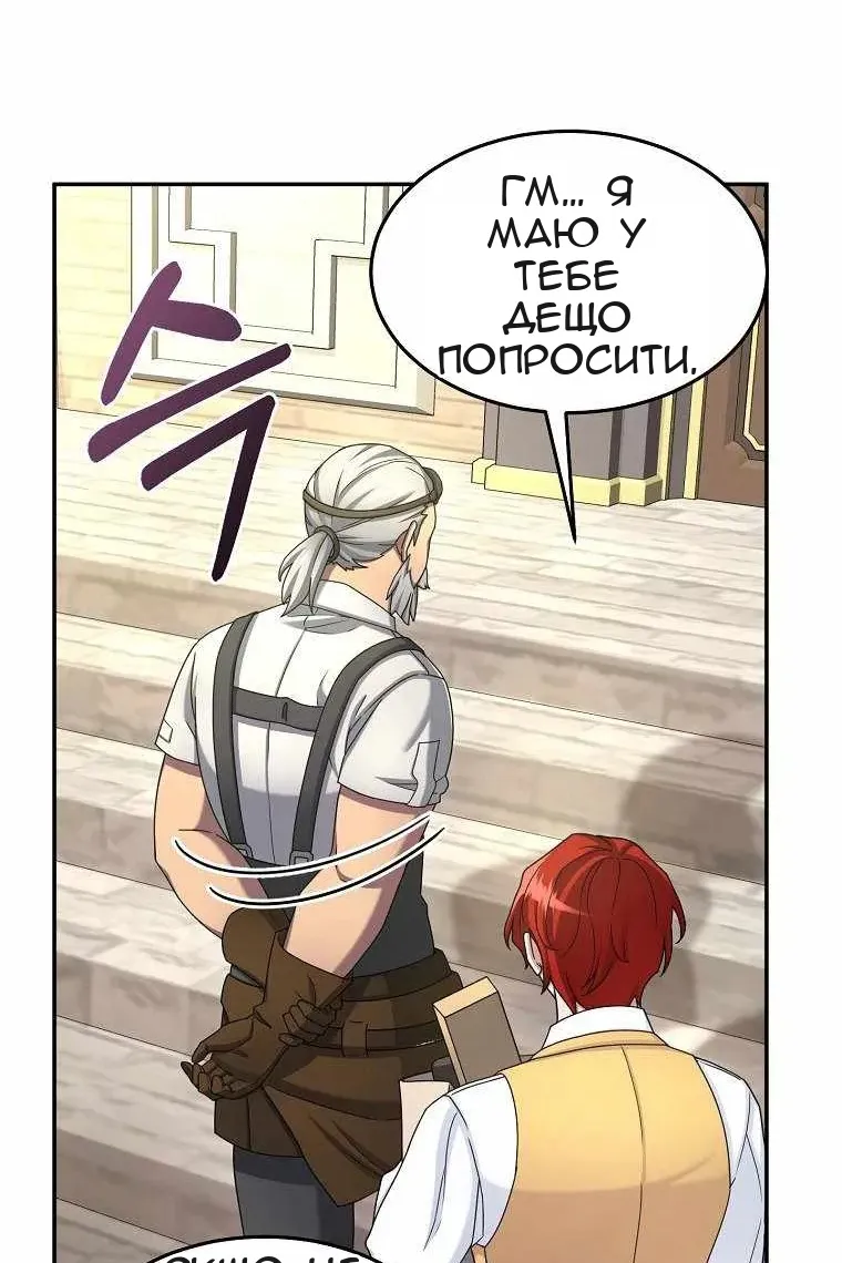Сторінка 54