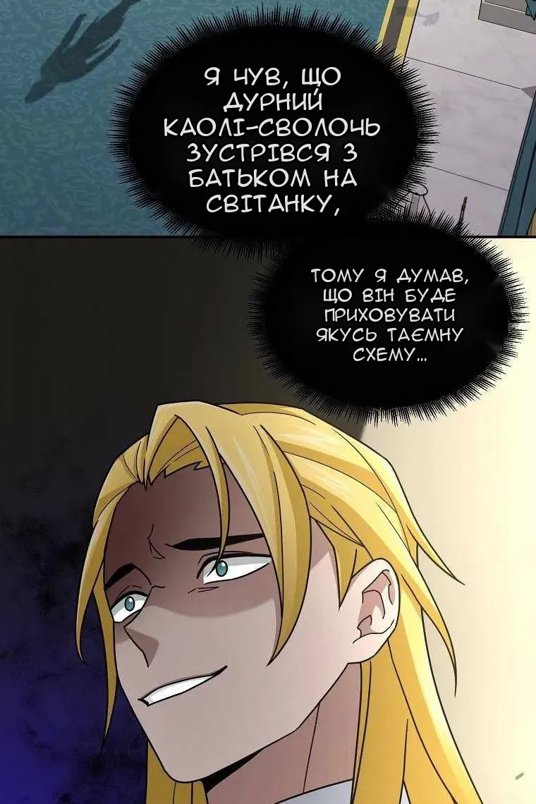Сторінка 88