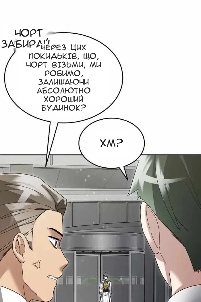 Сторінка 50