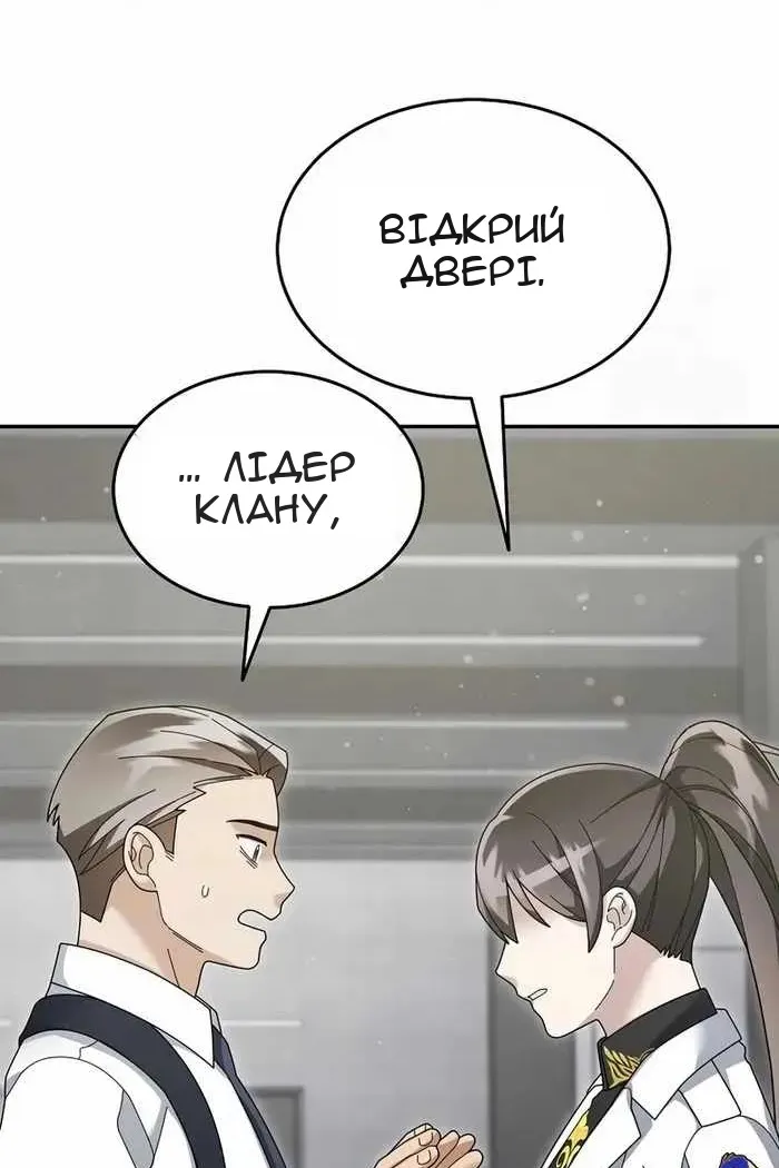 Сторінка 54
