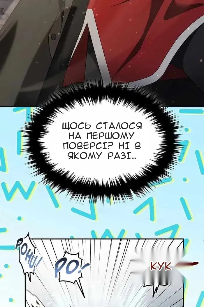 Сторінка 6
