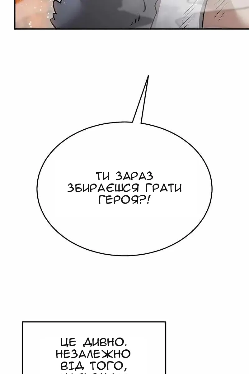 Сторінка 61