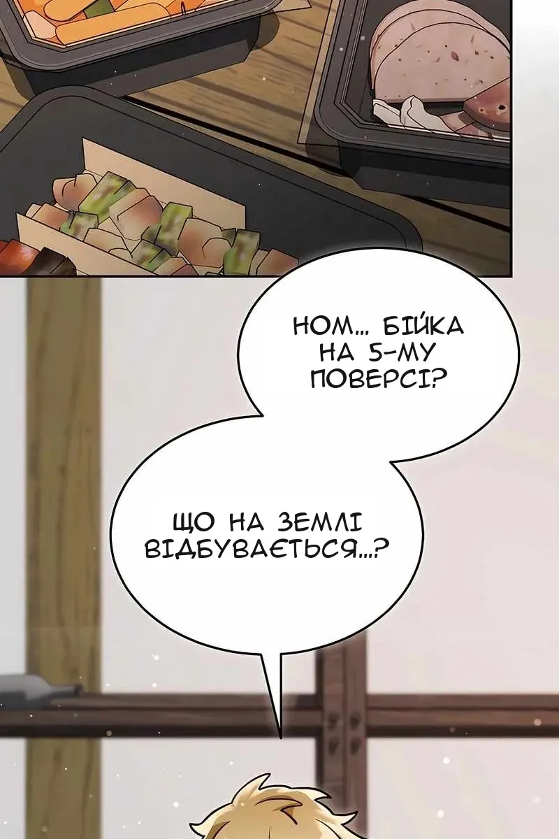 Сторінка 5