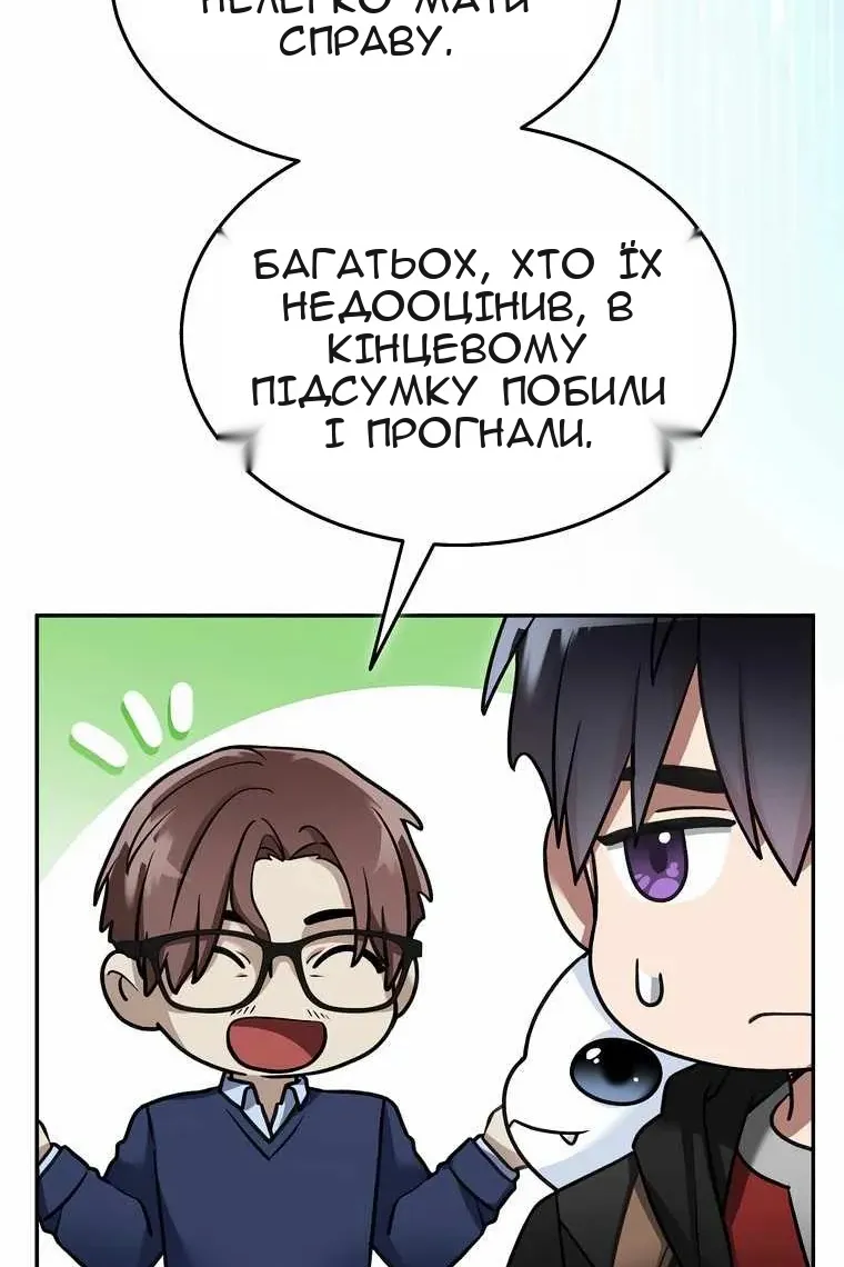 Сторінка 8