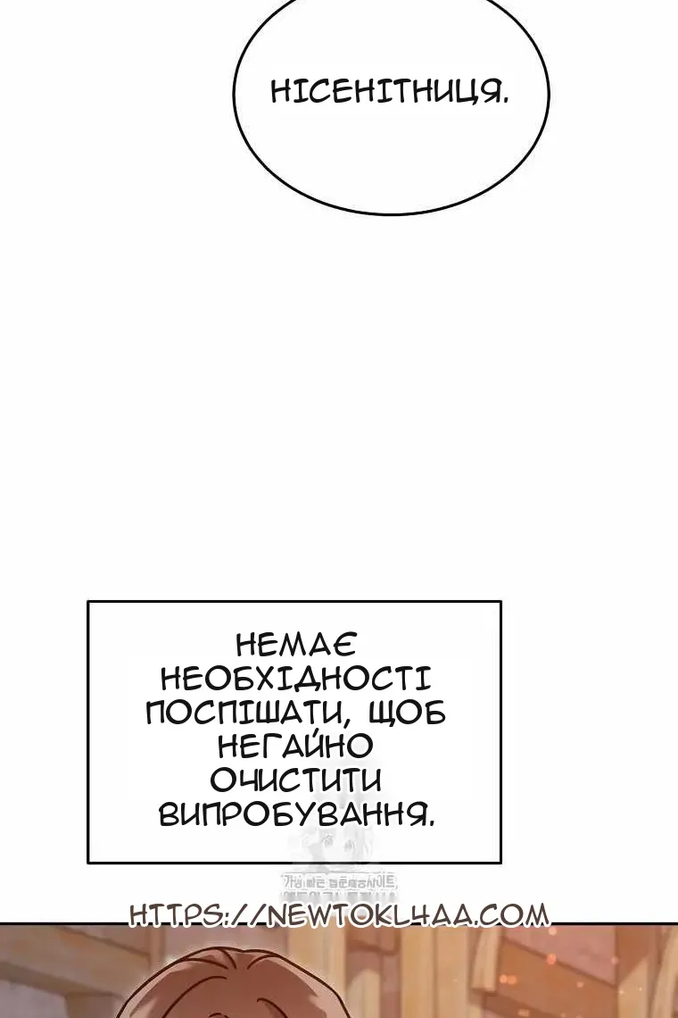 Сторінка 12