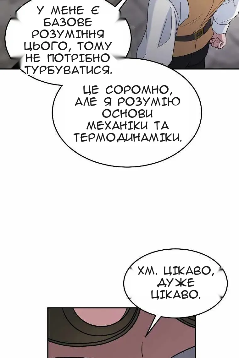 Сторінка 6