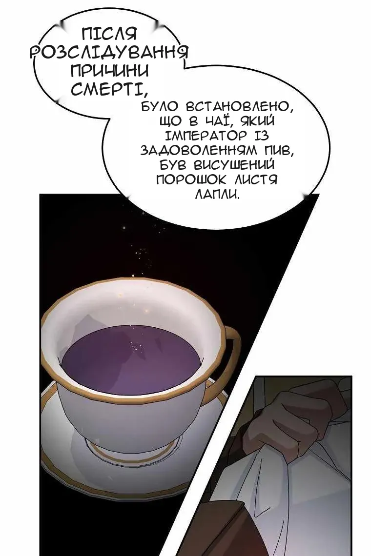 Сторінка 74