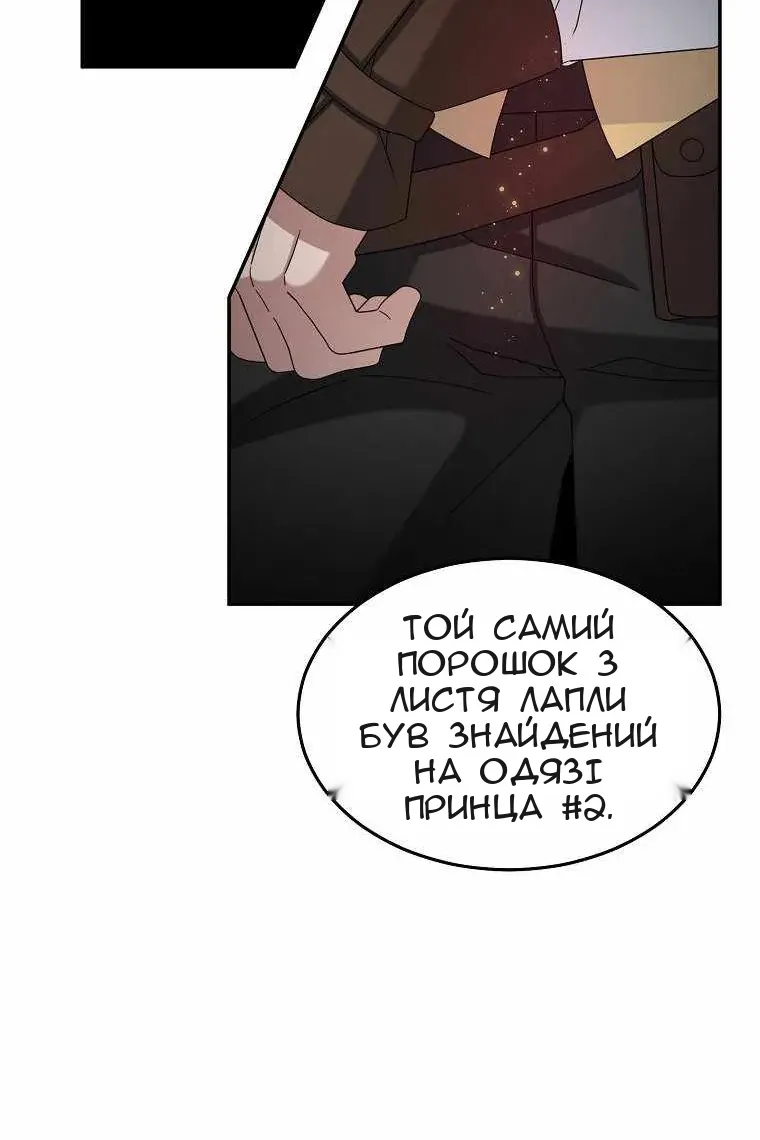 Сторінка 75