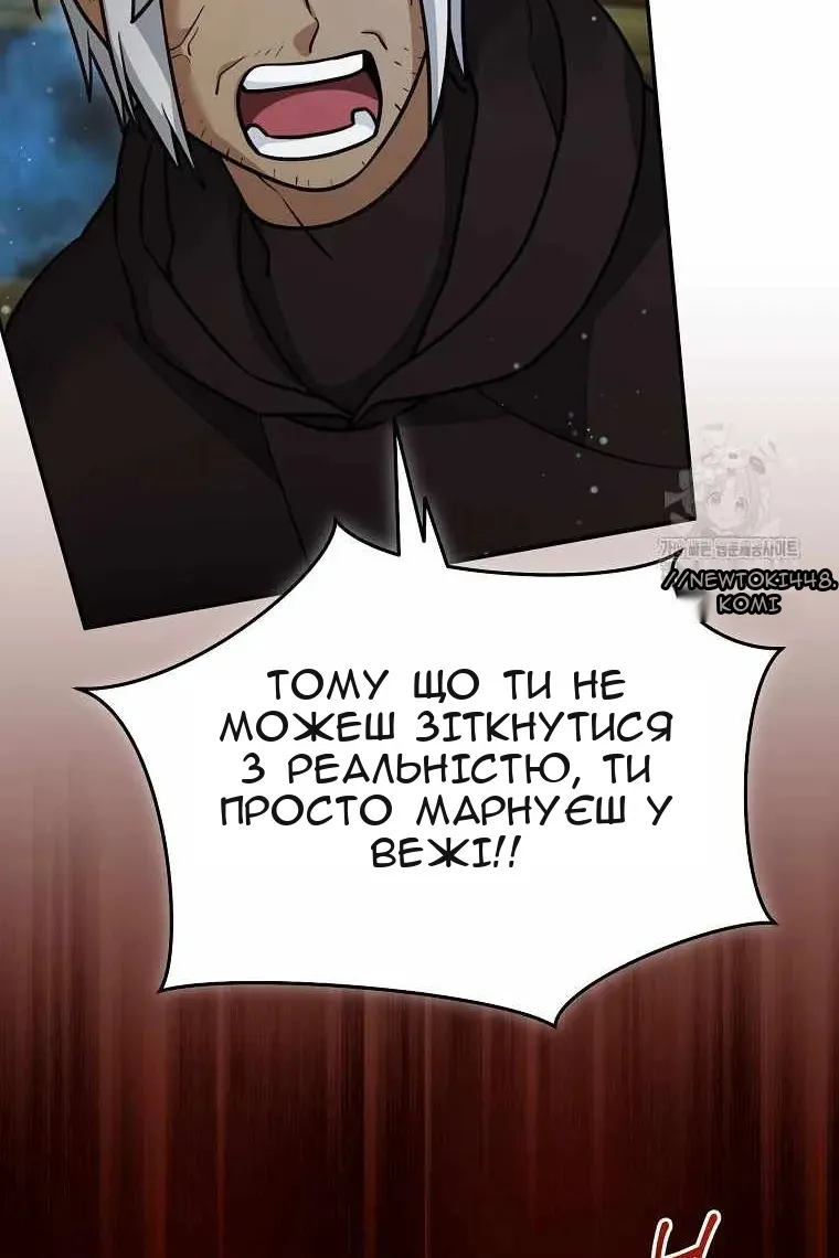 Сторінка 8