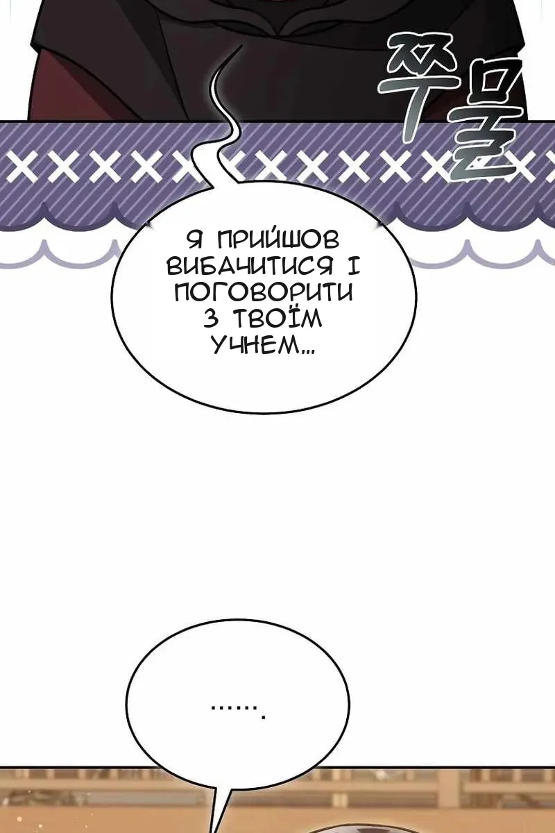 Сторінка 8