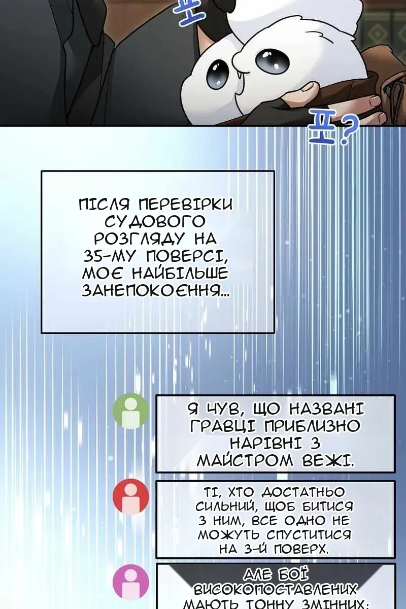 Сторінка 66